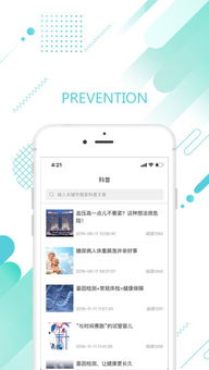 尊尋健康v1.0.12安卓版下載指南——專業(yè)健康咨詢觸手可及